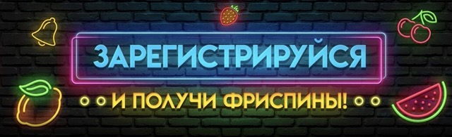 Рабочее зеркало Riobet